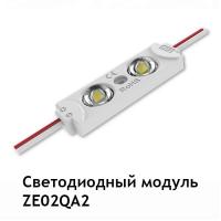 LED модуль 2-диодный с линзой 0,8 Вт 2835 LED 165°, 12V, 7000К