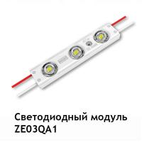 LED модуль 3-диодный с линзой 1,08 Вт 2835 LED 165°, 12V, 7000К