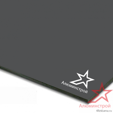 Алюминиевая композитная панель 3 мм (0.21) 1500х4000 цвет графитовый серый RAL 7024