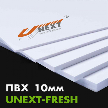 Вспененный ПВХ пластик UNEXT-FRESH 10мм 1220x2440