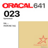 Пленка ORACAL 641 023, кремовая глянцевая, ширина рулона 1 м. Пленка ORACAL 641 023, кремовая глянцевая, ширина рулона 1 м.