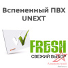 Вспененный ПВХ пластик UNEXT-FRESH 2030x3050 мм
