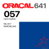 Пленка ORACAL 641 057, дорожно-синий глянцевая, ширина рулона 1 м. Пленка ORACAL 641 057, дорожно-синий глянцевая, ширина рулона 1 м.