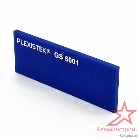 Оргстекло цветное Plexistek GS синий 5001 Оргстекло цветное Plexistek GS синий 5001